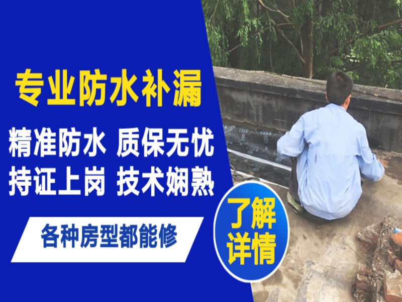 鹿泉区地面漏水慎检查找解决方法